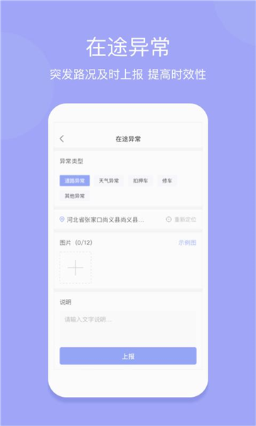 长久运输司机截图2