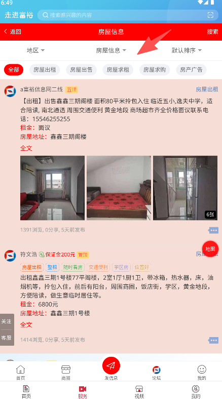 走进富裕