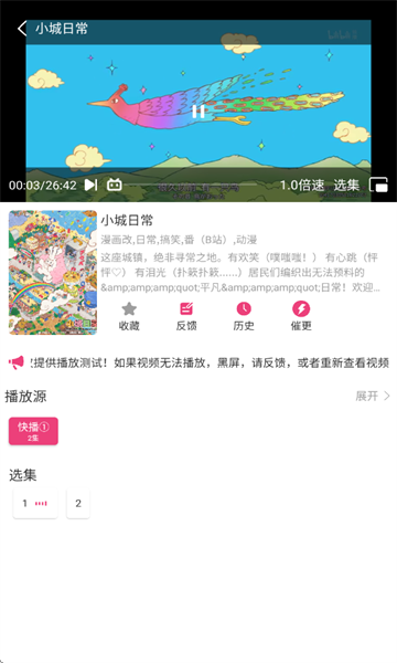 森林动漫截图3