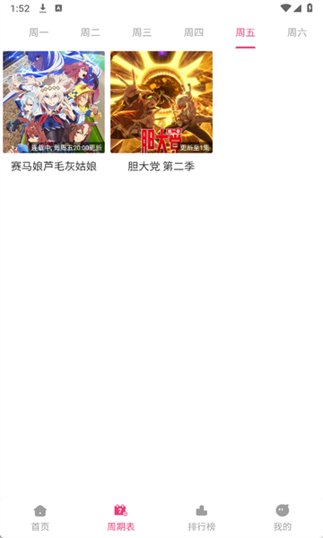 森林动漫截图1