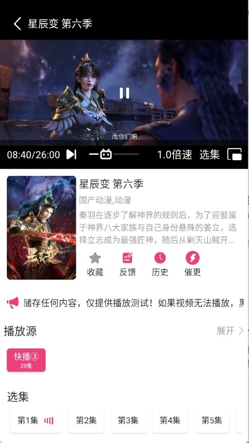 森林动漫