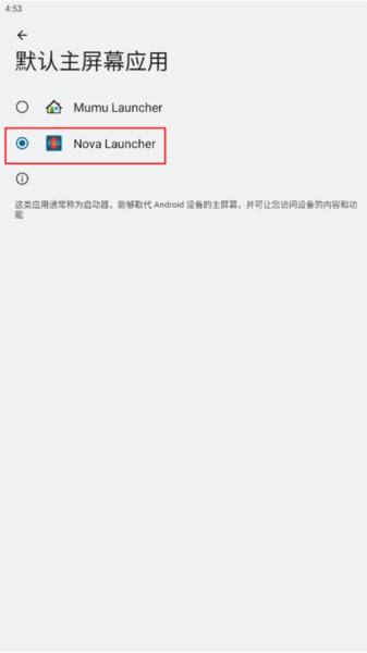 nova启动器最新版