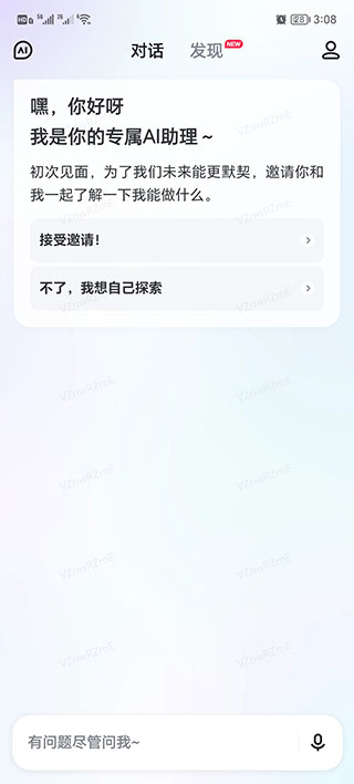 文小言安装