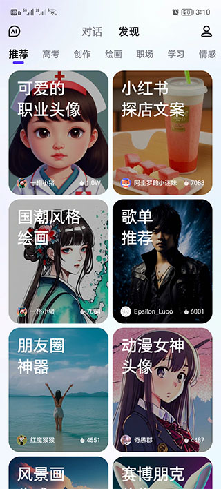 文小言安装