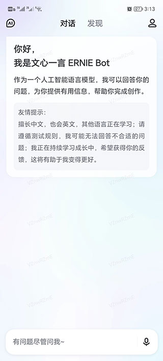 文小言安装