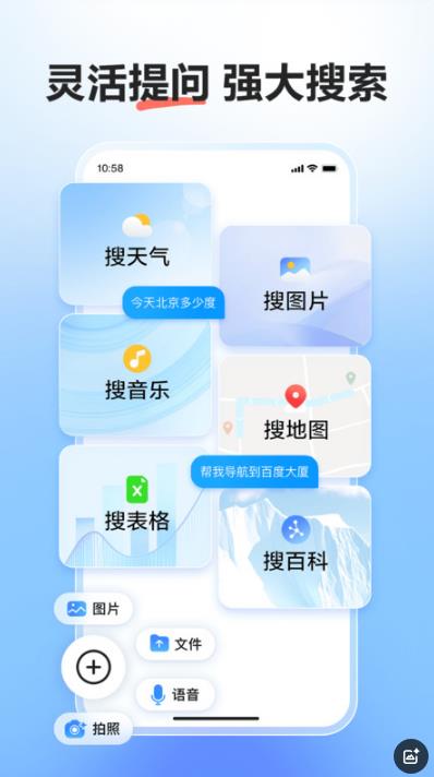 文小言安装截图3