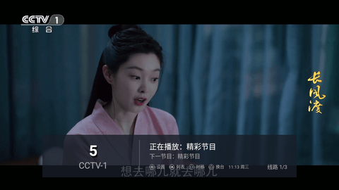 全球tv手机版截图0