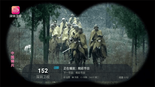 全球tv手机版