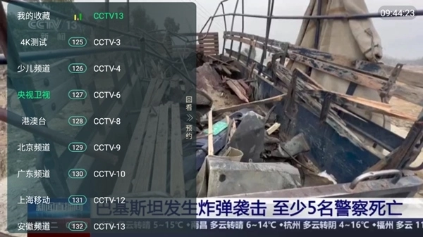全球tv手机版