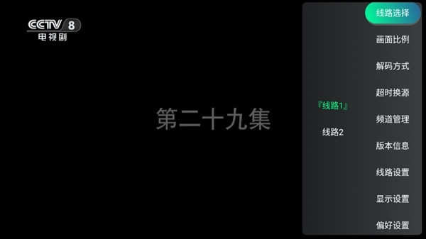 全球tv手机版