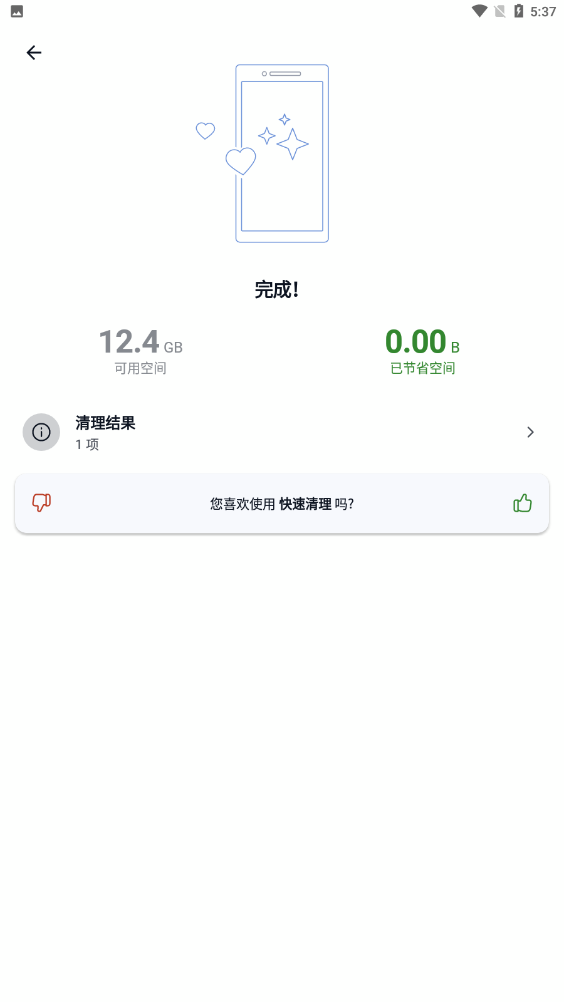 CCleaner中文专业版