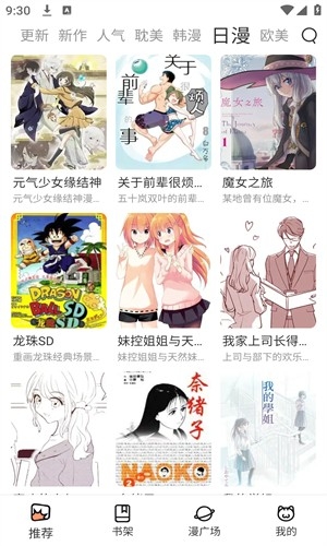 喵趣漫画复活版截图2