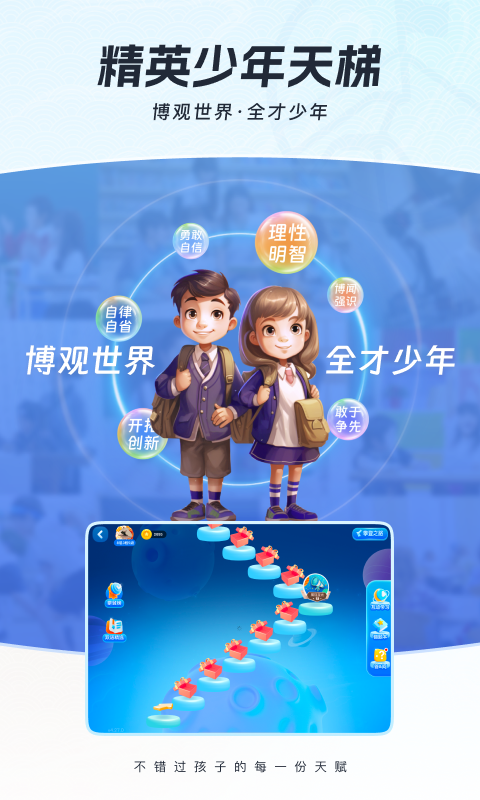 全知识截图3