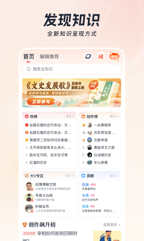 全知识截图2
