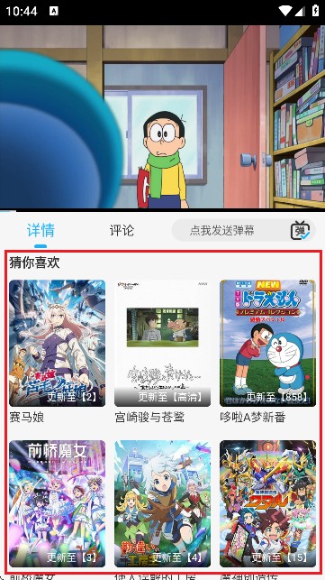 动漫姬