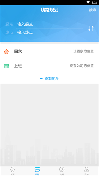 衢州行免费截图3