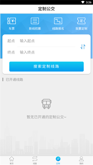 衢州行免费截图2