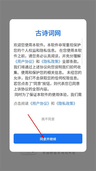 古诗词网