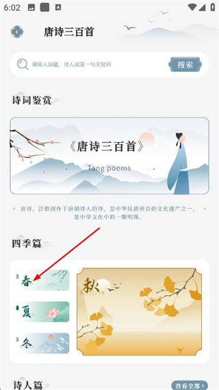 古诗词网