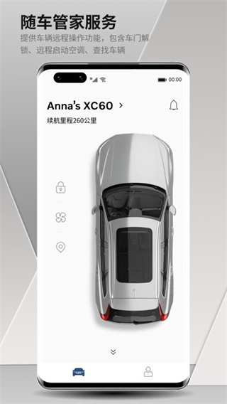沃尔沃汽车最新版截图1