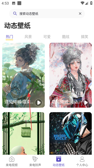 酷彩铃