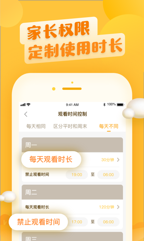 六一儿童最新版截图2