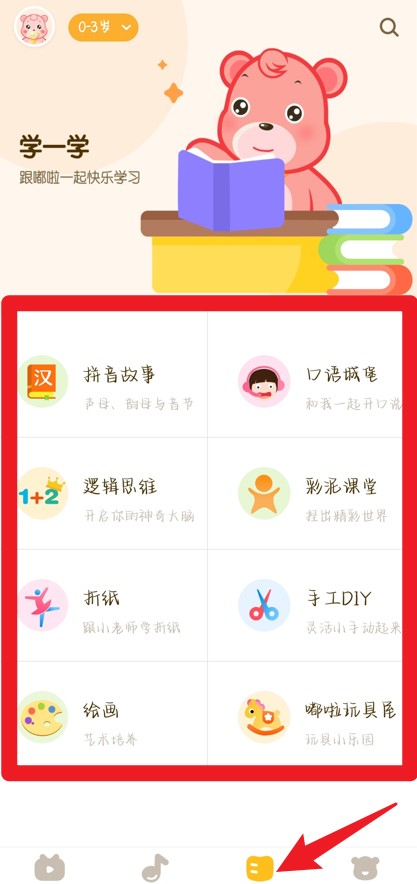 六一儿童最新版