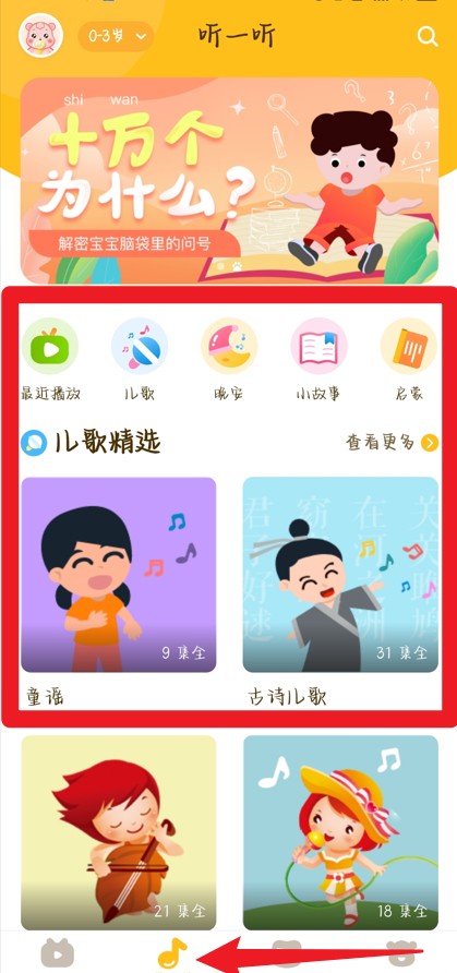 六一儿童最新版