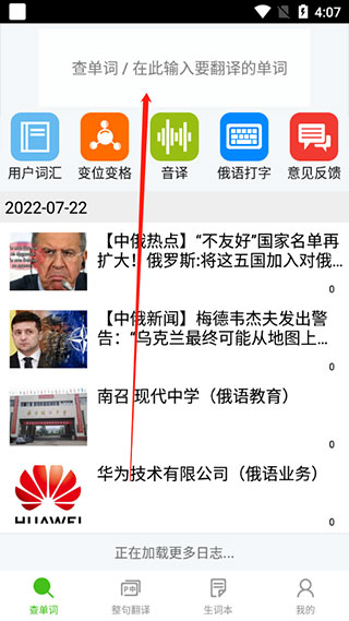 千亿词霸俄语最新版