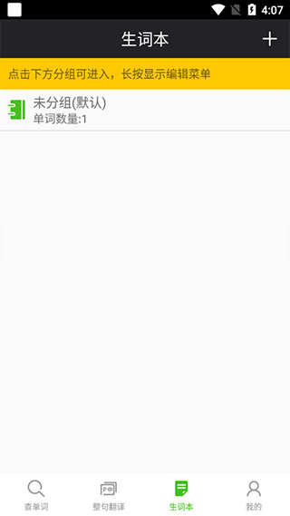 千亿词霸俄语最新版