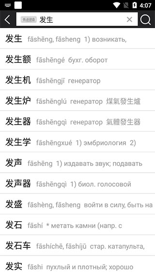 千亿词霸俄语最新版