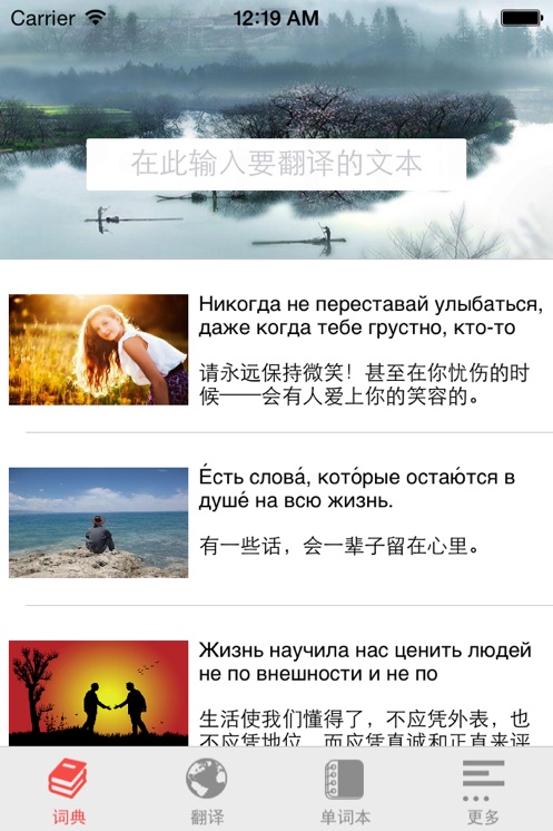 千亿词霸俄语最新版截图3