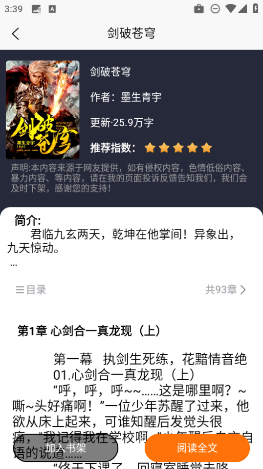 咖啡阅读截图1