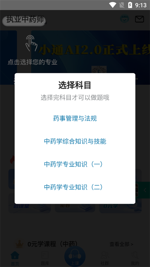 百通医学