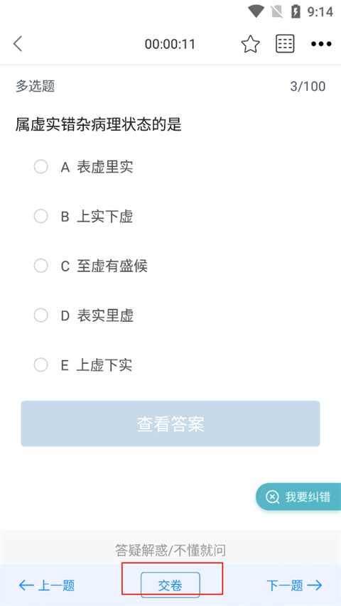 百通医学