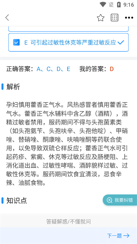 百通医学