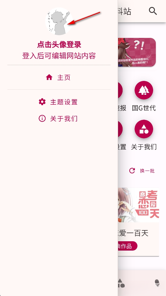 CnGal资料站最新版