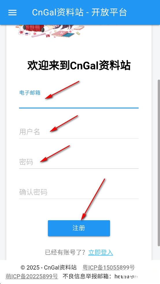 CnGal资料站最新版