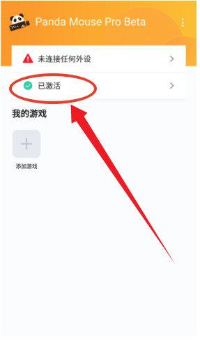 Panda Touch Pro