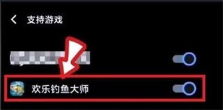 欢乐钓鱼大师正版