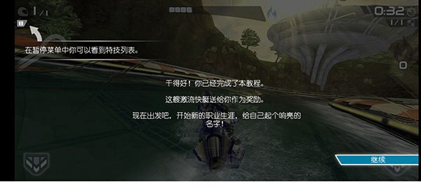 激流快艇2截图0