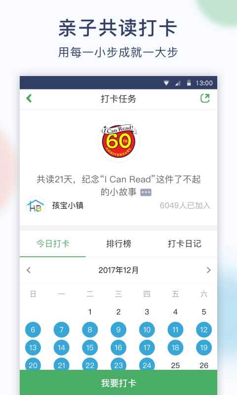 孩宝小镇截图3