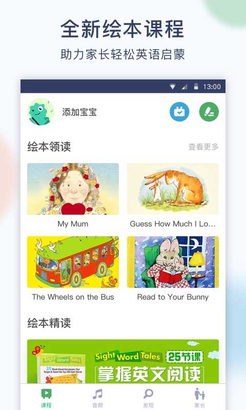 孩宝小镇截图2