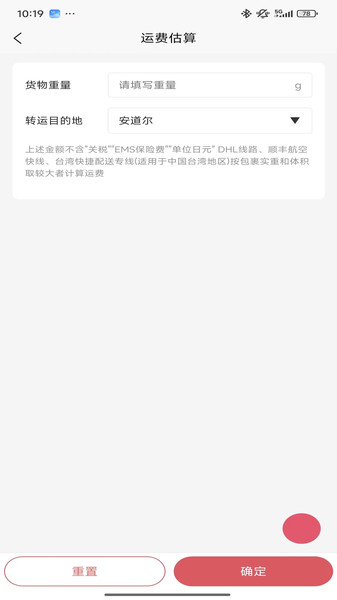 赤兔马截图0