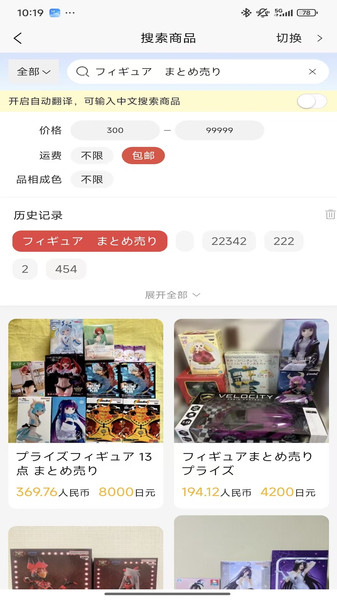 赤兔马截图3