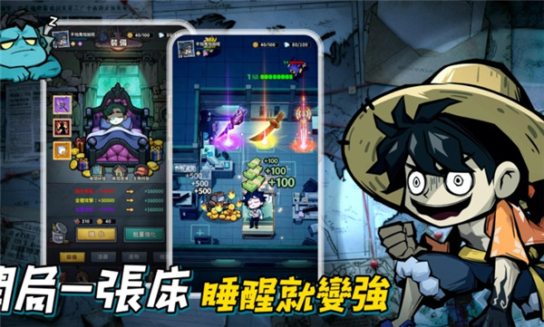 英雄来搞鬼房间保卫战截图0