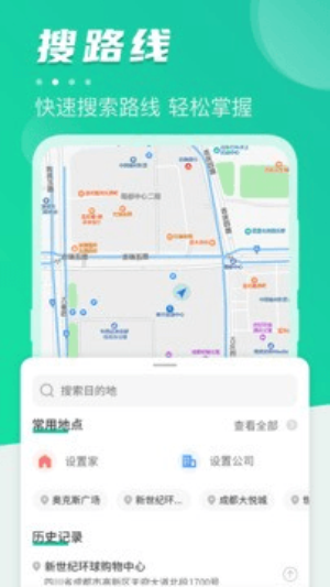 公交实时地铁查询截图0