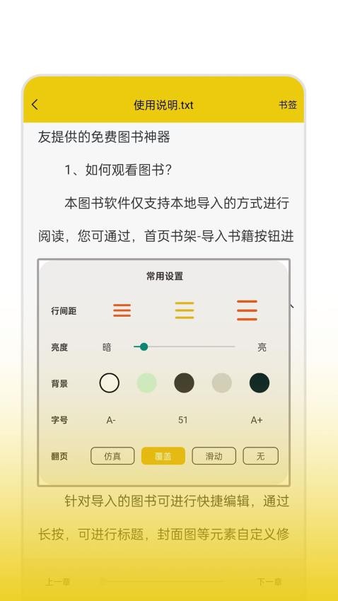 零点看书截图1
