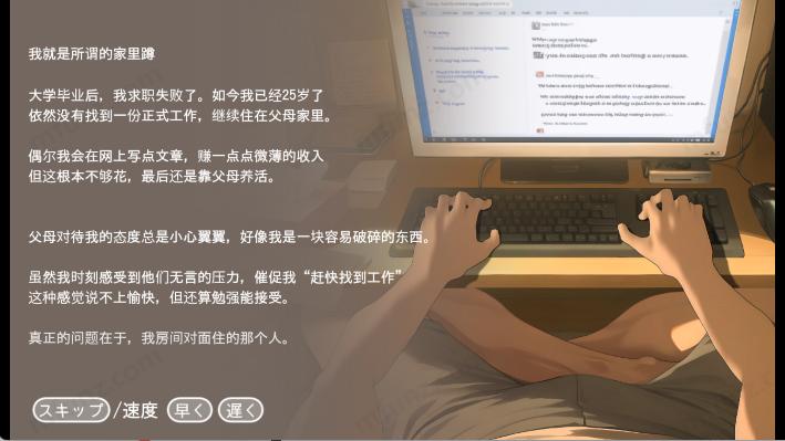 正太做梦模拟器截图1