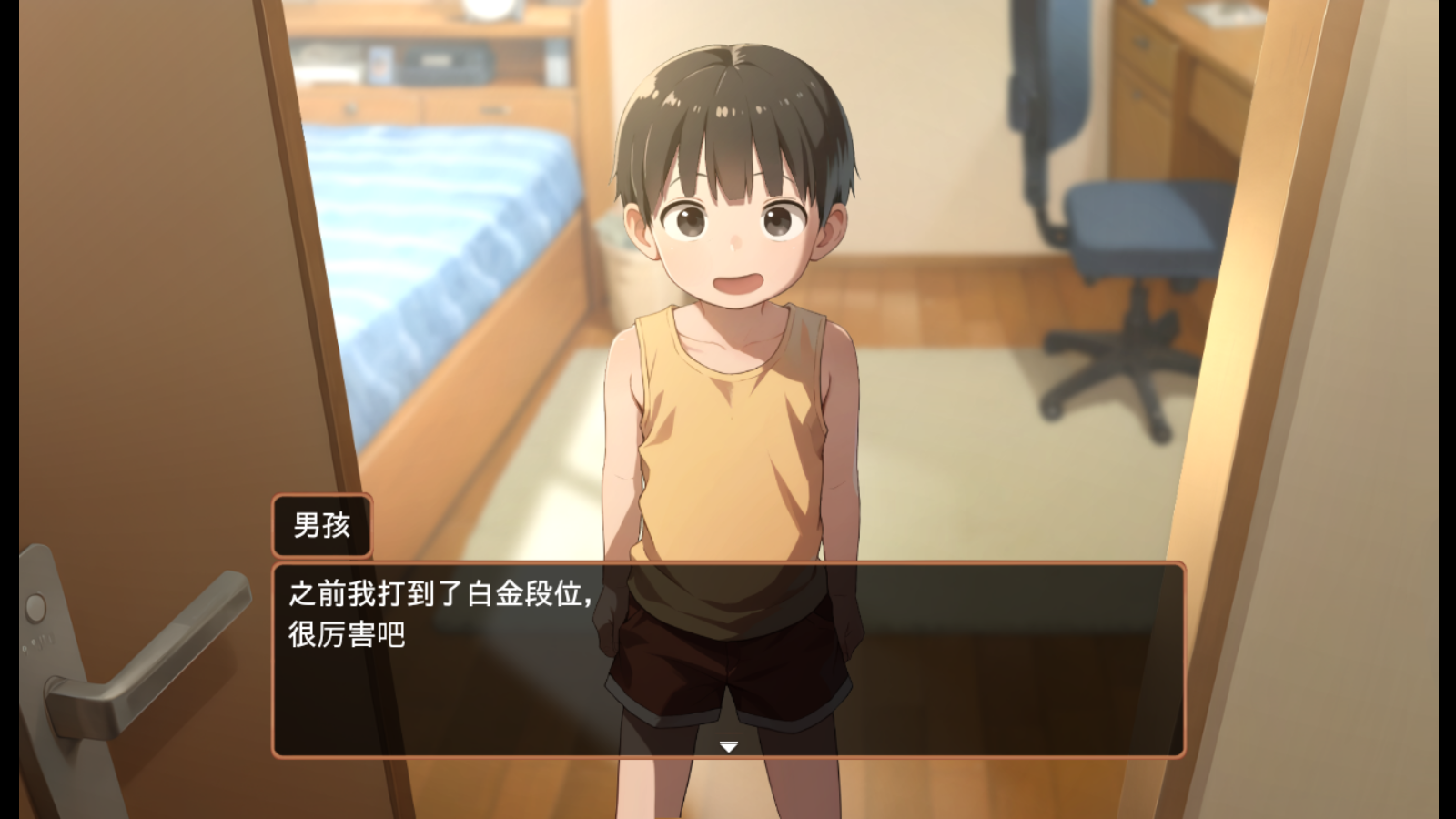 正太做梦模拟器截图2